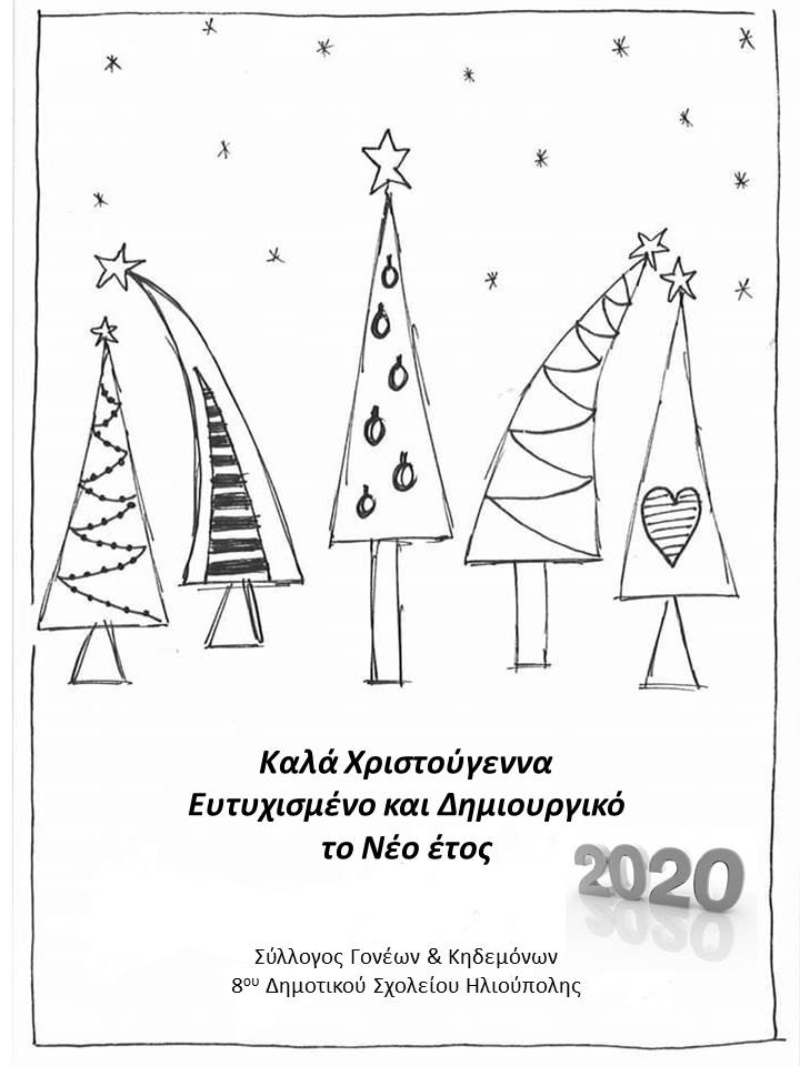 2019-2020 EYXES
