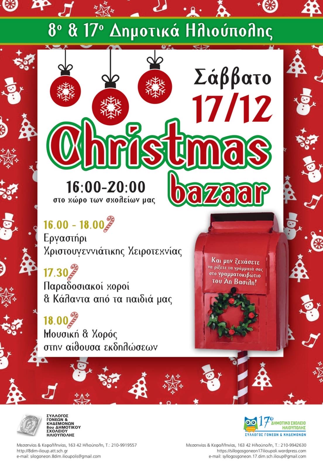 2022 Christmas Bazaar